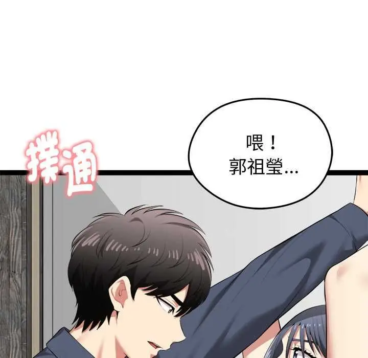 漫画《启动复仇系统》第33话第173张图