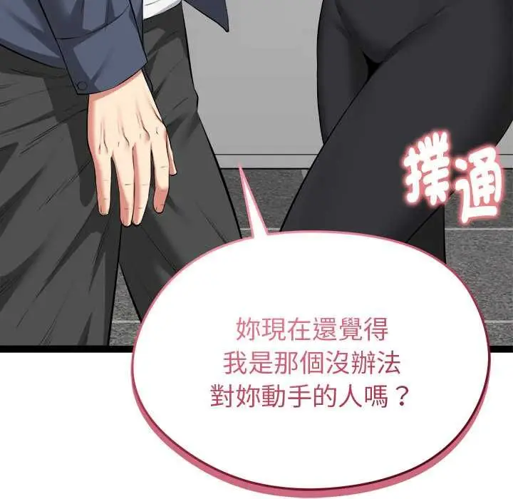 漫画《启动复仇系统》第33话第175张图