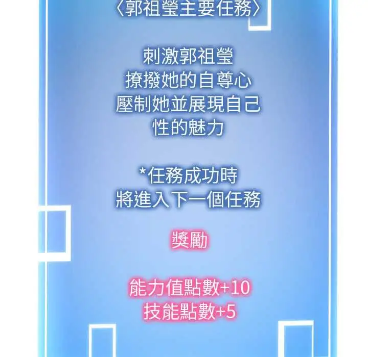漫画《启动复仇系统》第33话第177张图