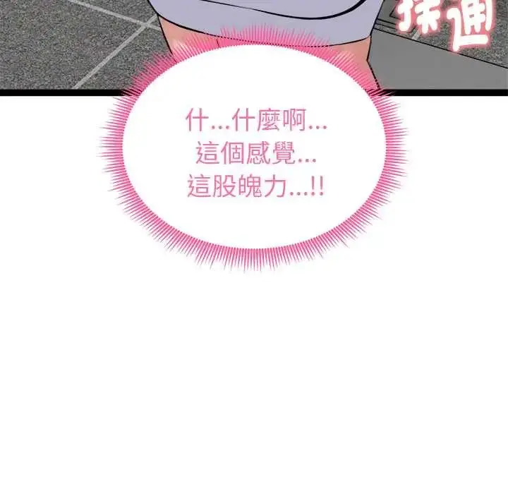 漫画《启动复仇系统》第33话第180张图