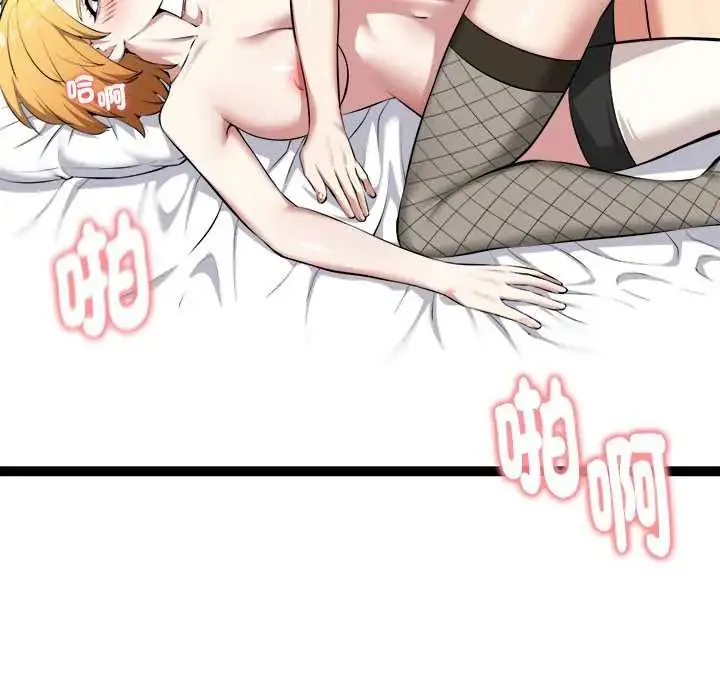 漫画《启动复仇系统》第33话第20张图