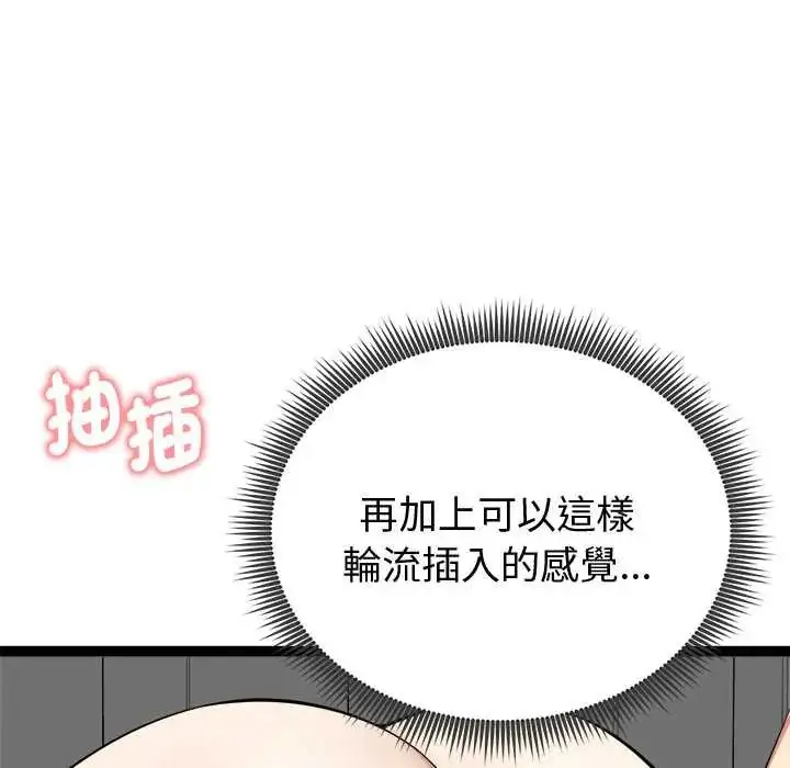 漫画《启动复仇系统》第33话第21张图