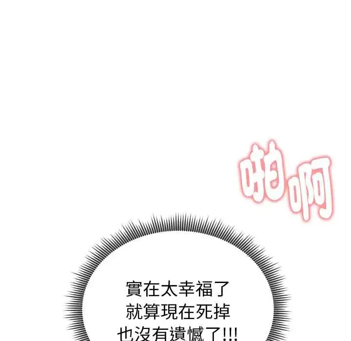 漫画《启动复仇系统》第33话第24张图