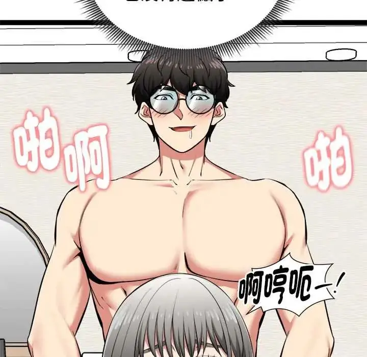 漫画《启动复仇系统》第33话第25张图