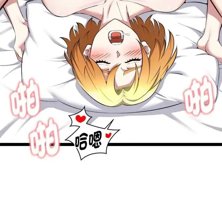 漫画《启动复仇系统》第33话第27张图