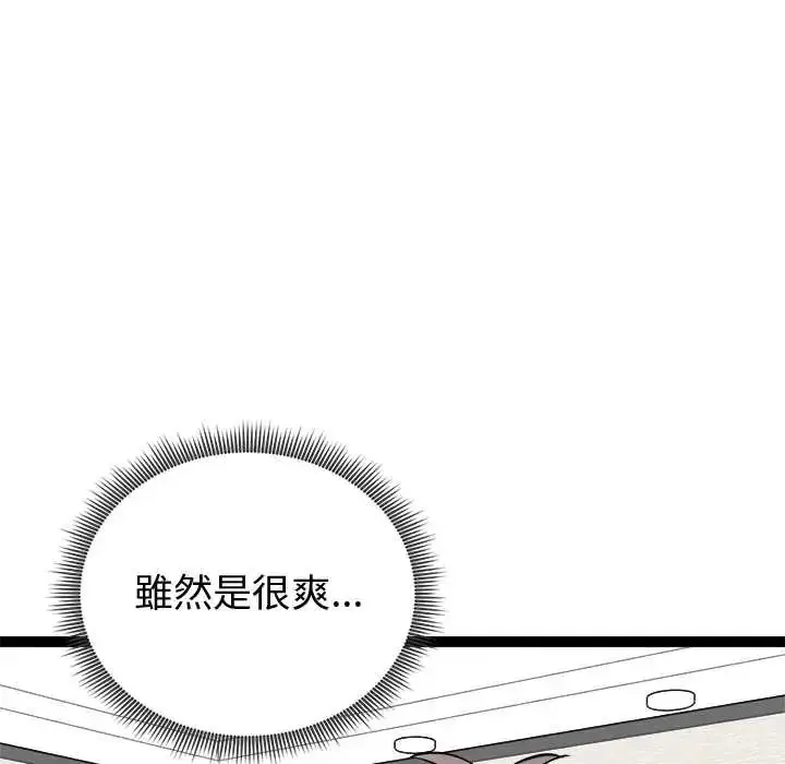 漫画《启动复仇系统》第33话第28张图