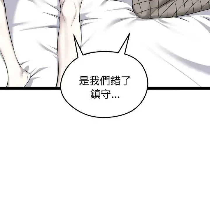 漫画《启动复仇系统》第33话第51张图