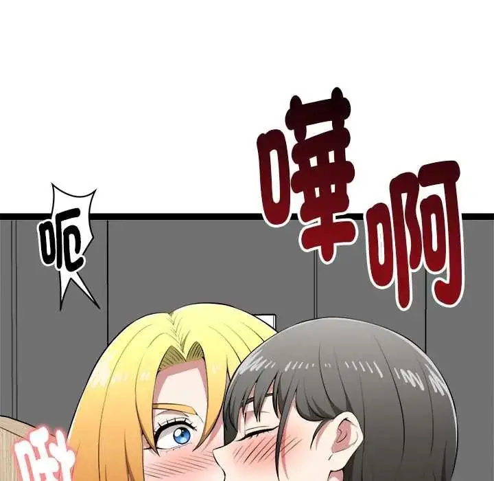 漫画《启动复仇系统》第33话第58张图