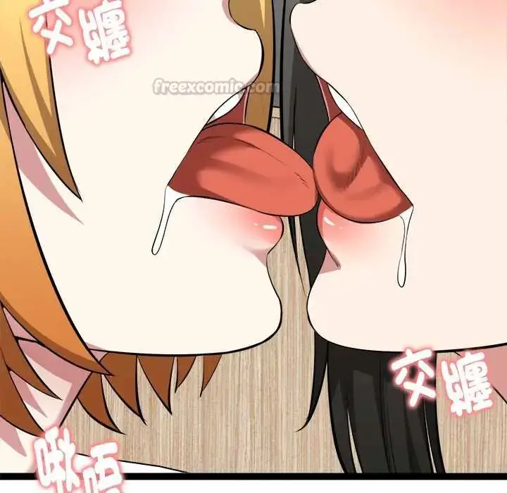漫画《启动复仇系统》第33话第60张图