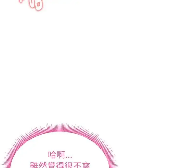 漫画《启动复仇系统》第33话第61张图