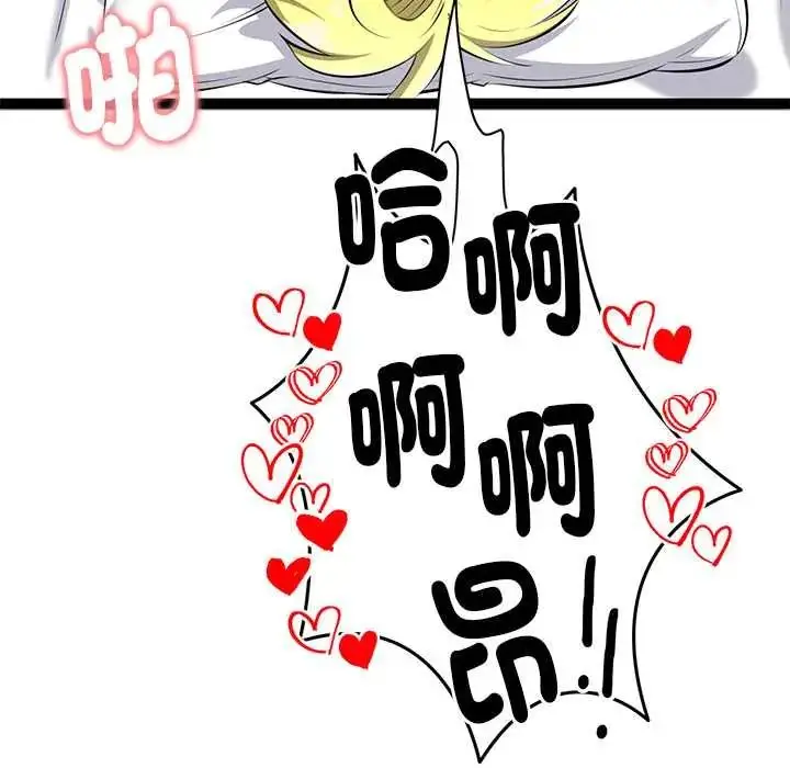 漫画《启动复仇系统》第33话第7张图