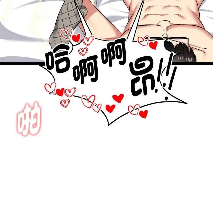 漫画《启动复仇系统》第33话第70张图