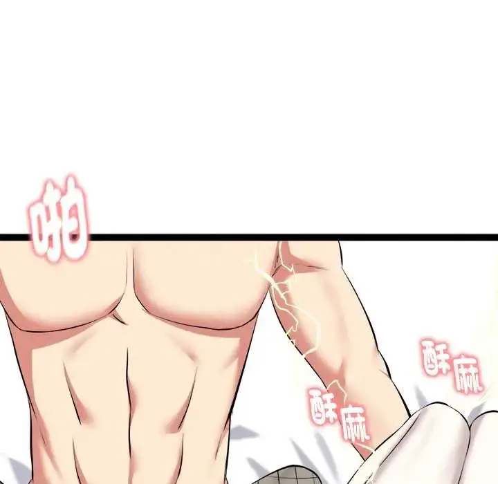 漫画《启动复仇系统》第33话第71张图