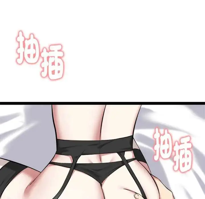 漫画《启动复仇系统》第33话第74张图