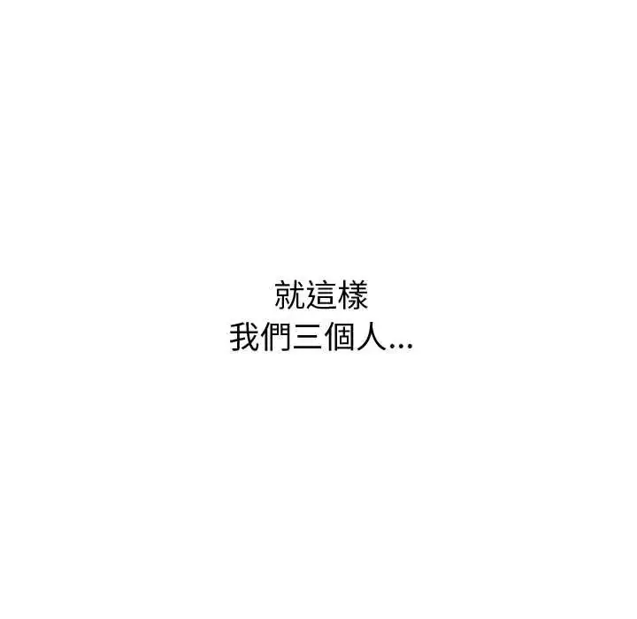 漫画《启动复仇系统》第33话第78张图