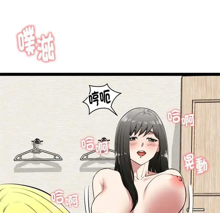 漫画《启动复仇系统》第33话第79张图