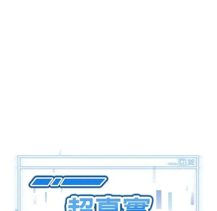 漫画《启动复仇系统》第33话第8张图