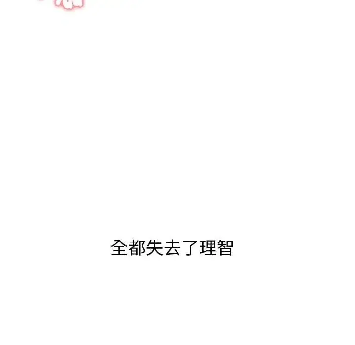 漫画《启动复仇系统》第33话第81张图