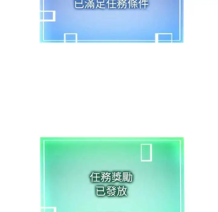 漫画《启动复仇系统》第33话第93张图