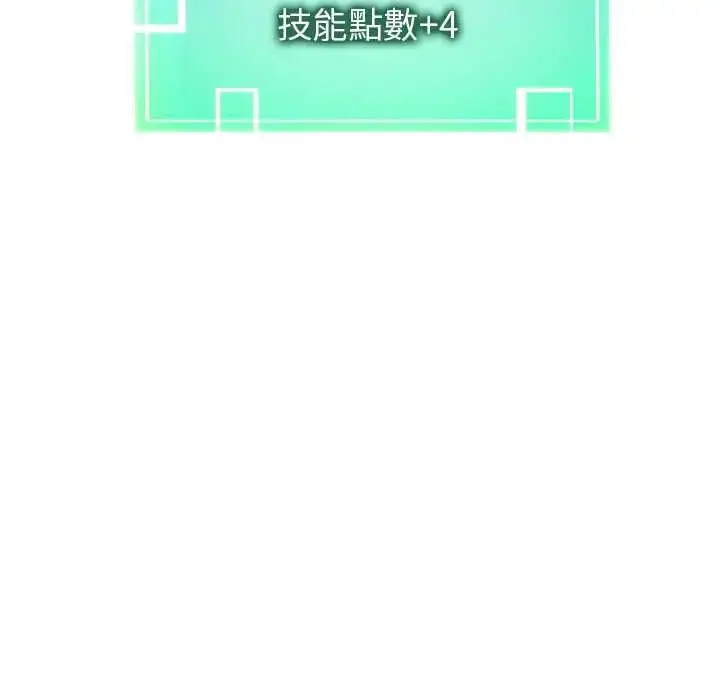 漫画《启动复仇系统》第33话第94张图