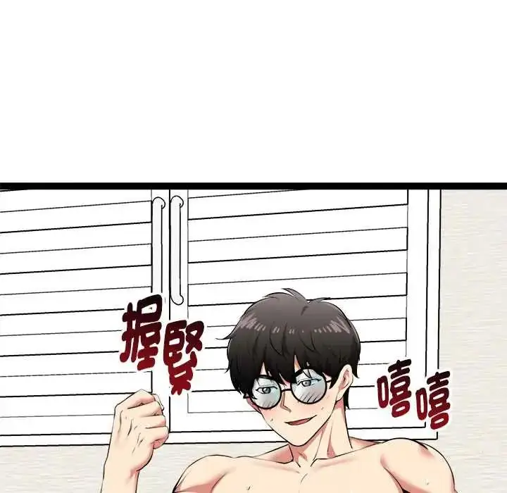 漫画《启动复仇系统》第33话第95张图