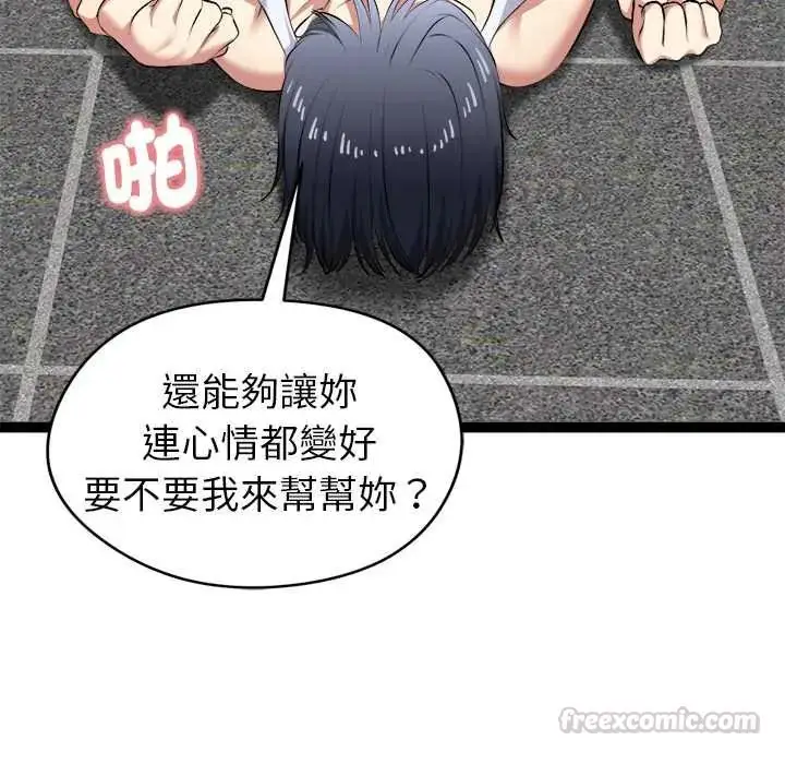 漫画《启动复仇系统》第34话第105张图