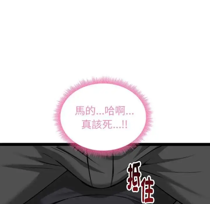 漫画《启动复仇系统》第34话第106张图