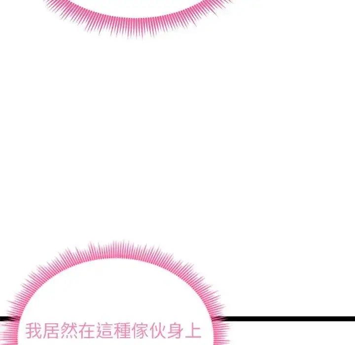 漫画《启动复仇系统》第34话第109张图