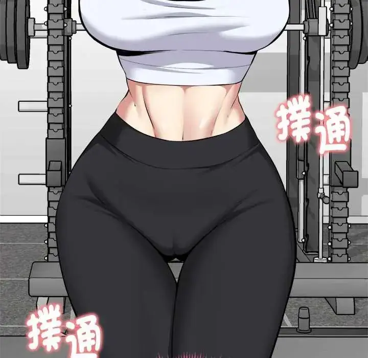漫画《启动复仇系统》第34话第11张图