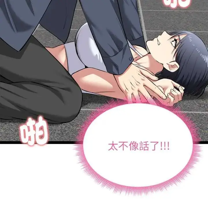漫画《启动复仇系统》第34话第111张图