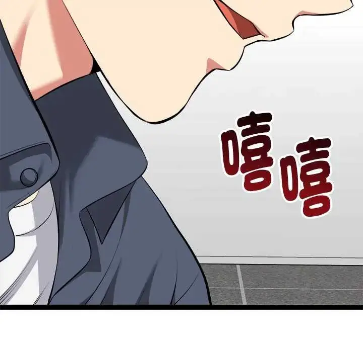 漫画《启动复仇系统》第34话第113张图