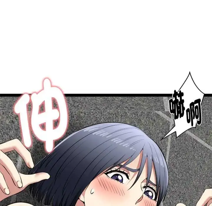 漫画《启动复仇系统》第34话第114张图
