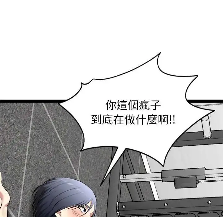 漫画《启动复仇系统》第34话第116张图