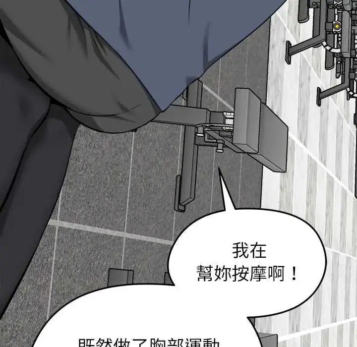 漫画《启动复仇系统》第34话第118张图