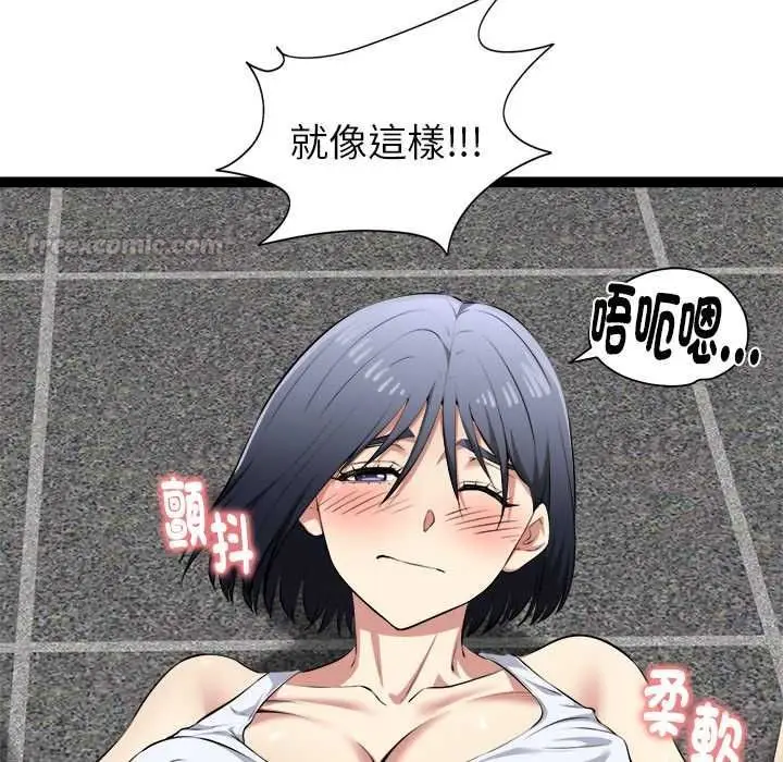 漫画《启动复仇系统》第34话第120张图