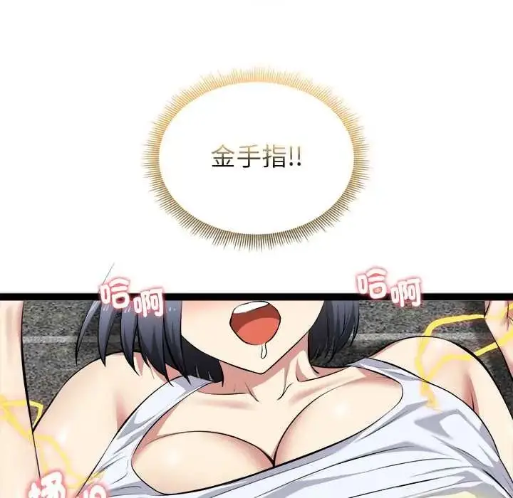 漫画《启动复仇系统》第34话第122张图