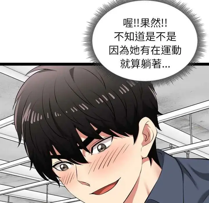 漫画《启动复仇系统》第34话第126张图