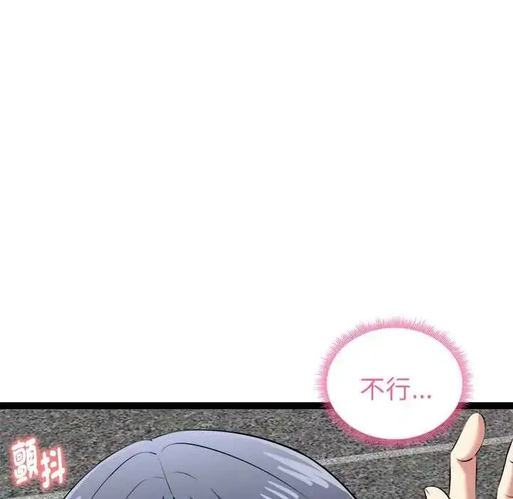 漫画《启动复仇系统》第34话第128张图