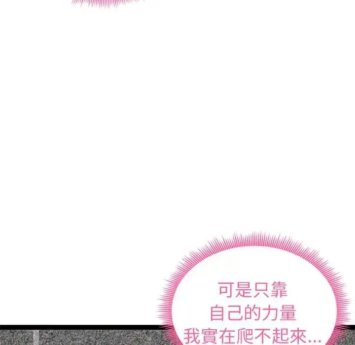 漫画《启动复仇系统》第34话第130张图