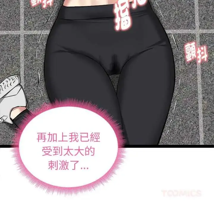 漫画《启动复仇系统》第34话第132张图