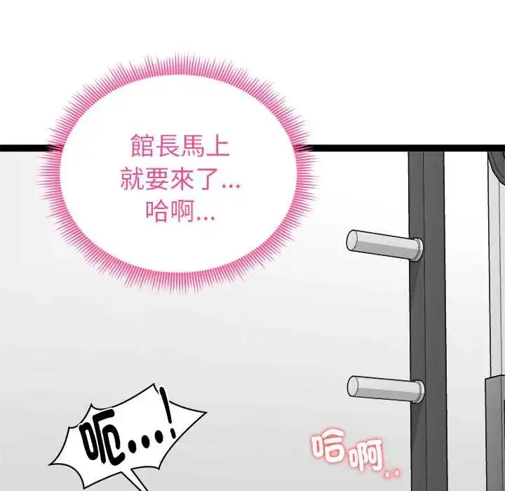 漫画《启动复仇系统》第34话第136张图