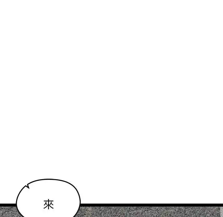 漫画《启动复仇系统》第34话第138张图