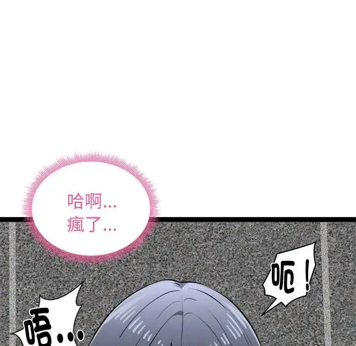 漫画《启动复仇系统》第34话第147张图