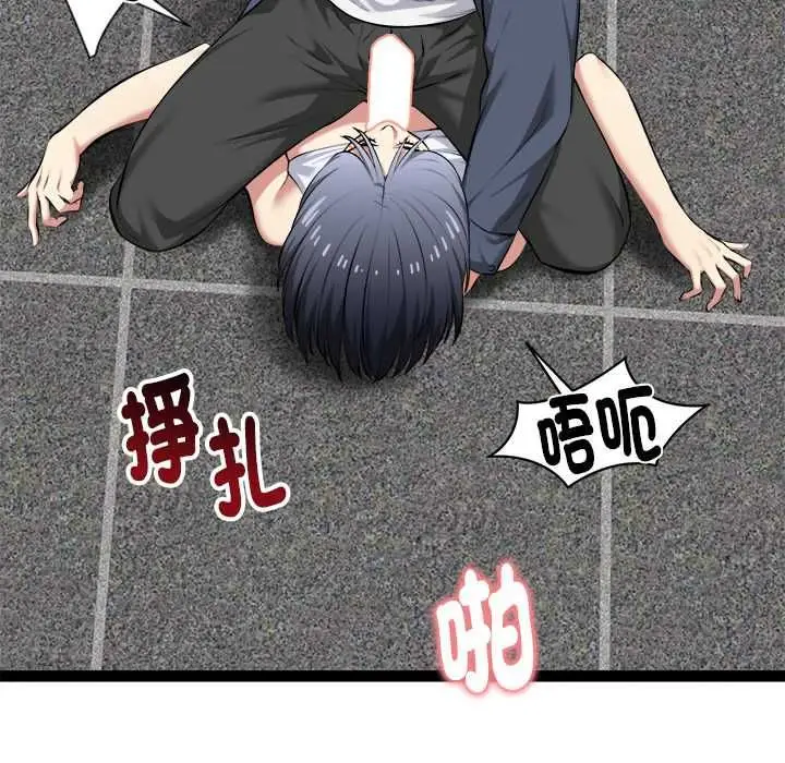 漫画《启动复仇系统》第34话第151张图