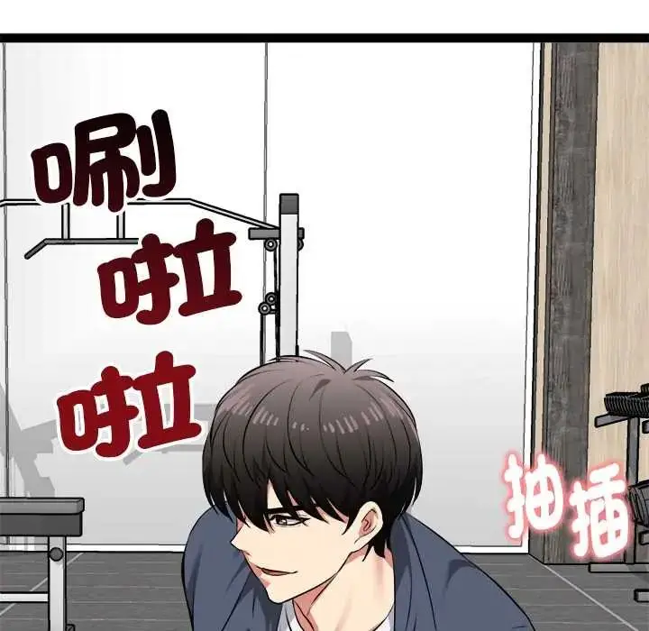 漫画《启动复仇系统》第34话第153张图