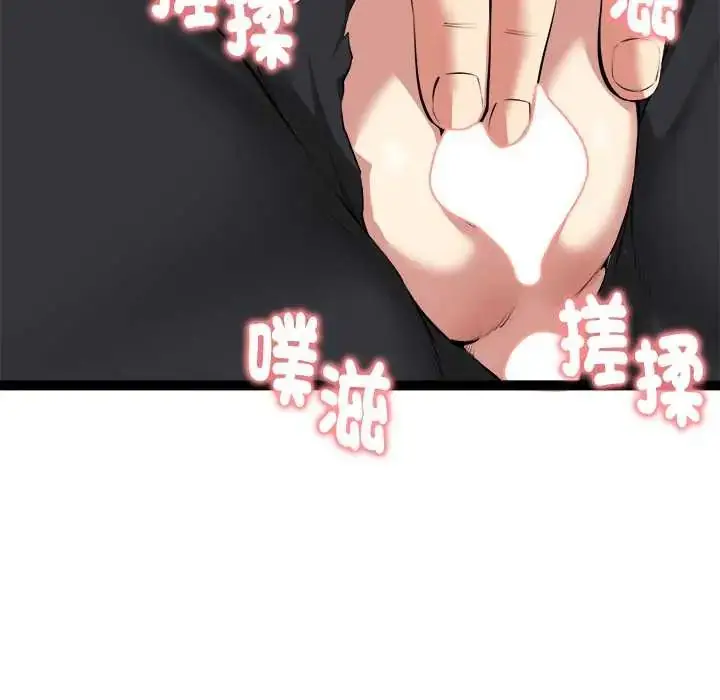 漫画《启动复仇系统》第34话第156张图