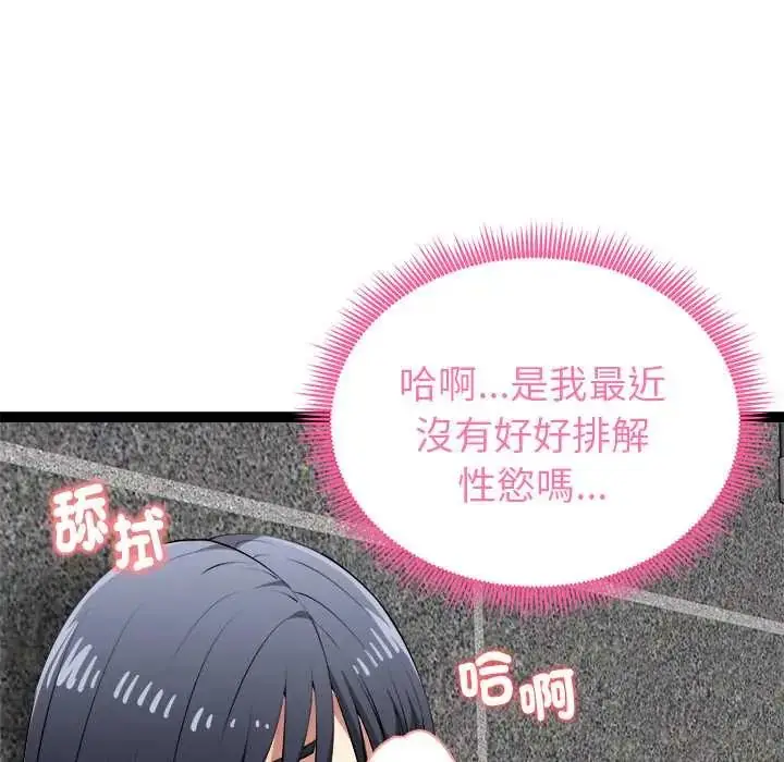 漫画《启动复仇系统》第34话第159张图