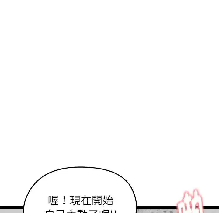漫画《启动复仇系统》第34话第162张图