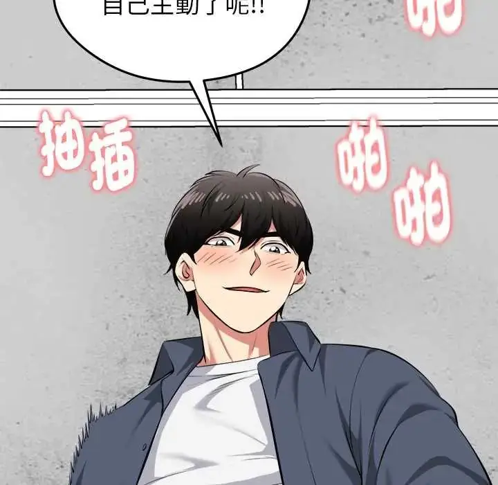 漫画《启动复仇系统》第34话第163张图