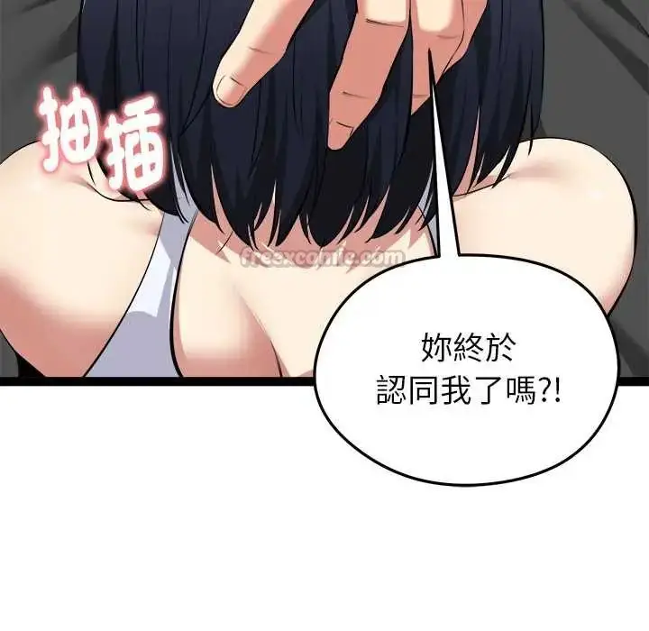 漫画《启动复仇系统》第34话第165张图